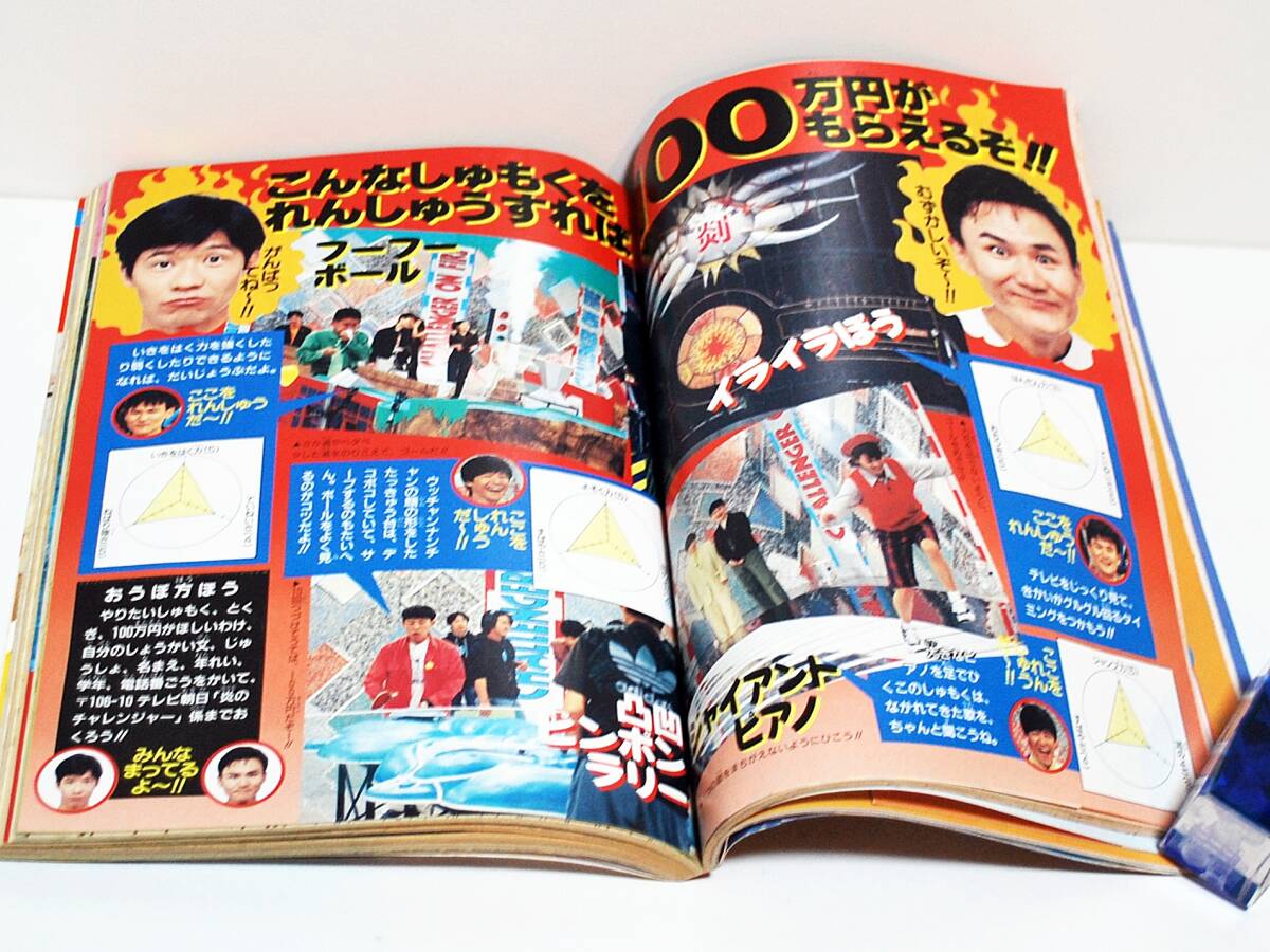 1997年★小学ニ年生 9月号 別付録無本誌だけ/ 巻頭付録ポケモン(ミュウシート)切取無し ★小学館の画像5