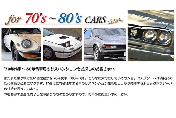 カヤバ 減衰調整ショック スプリンター TE70 TE71 CE70 リア2本送料無料_画像2