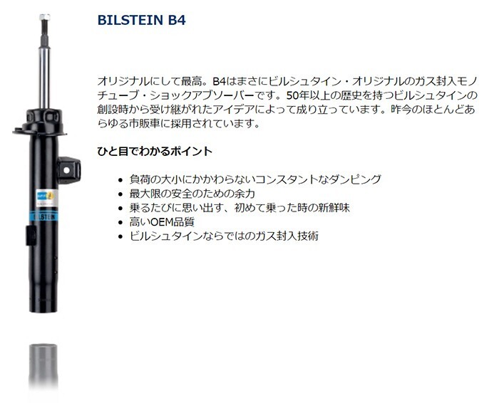 Bilstein B4 アウディ TT 8N 8N3 8N9 1.8T Audi リアショック2本 送料無料_画像2