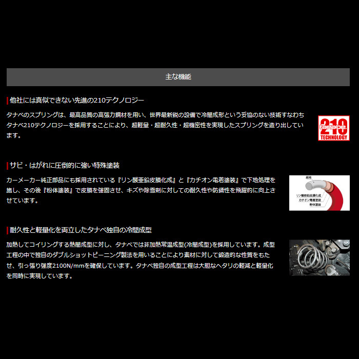 タナベ UP210 アップサス CX-3 DK8FW tanabe アップスプリング 代引き手数料無料 送料無料_画像3
