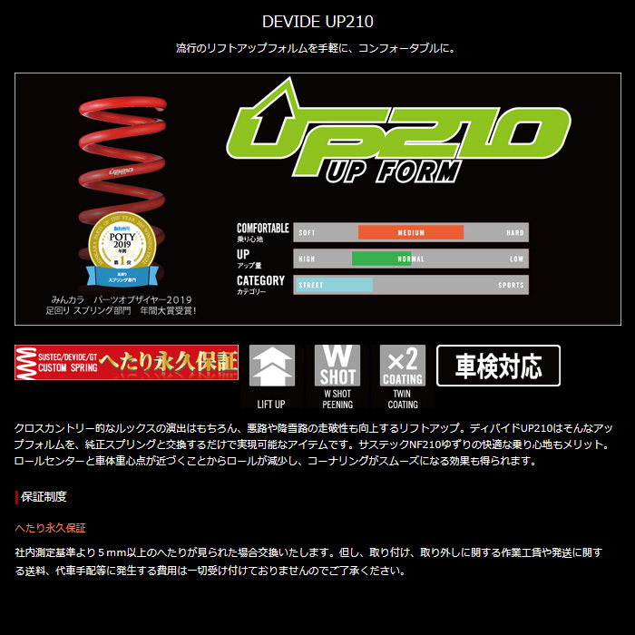 タナベ UP210 アップサス デリカD：5 CV5W 4WD tanabe アップスプリング 代引き手数料無料 送料無料_画像2