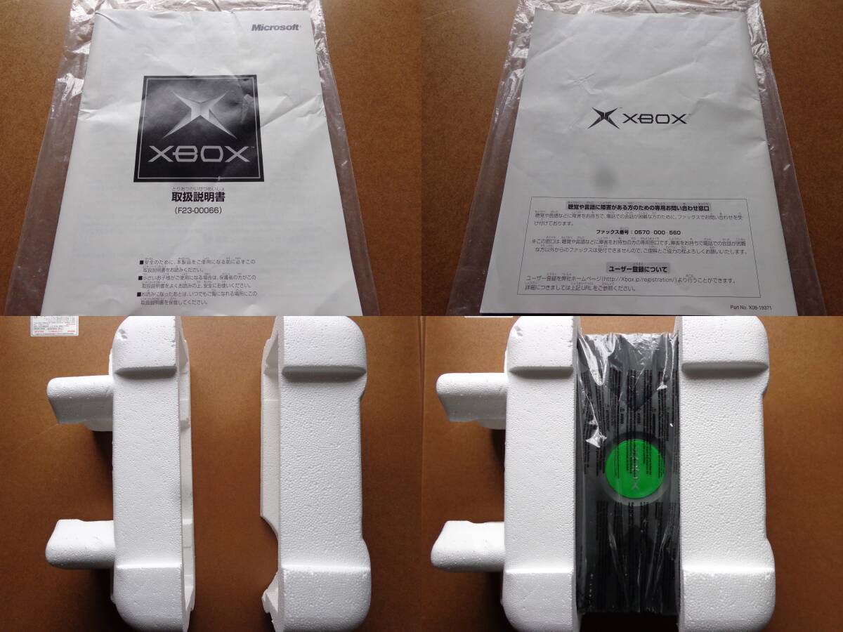 [動作品]『Xbox(本体一式)+Xboxソフト ソウルキャリバーII』[マイクロソフト][ナムコ][Microsoft][namco][F23-00066][NM003B01]_画像6