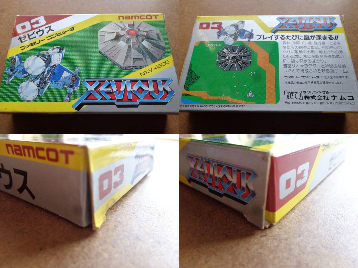 [動作品][ファミコンソフト]『ゼビウス』[ナムコ][NXV-4900][XEVIOUS][namcot][Nintendo][Famicom]_画像1