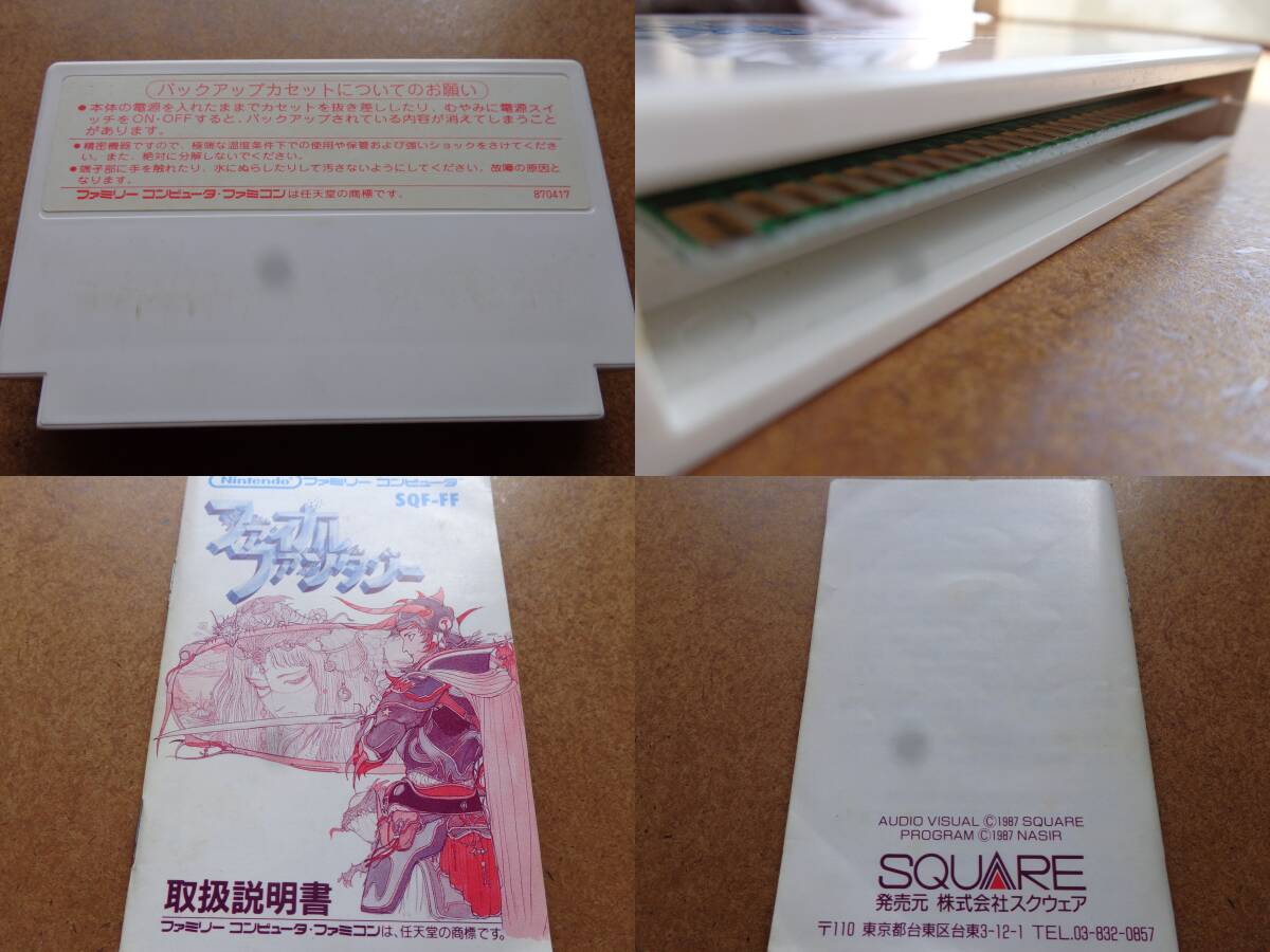 [動作品][欠品なし][ファミコンソフト]『ファイナルファンタジー』[スクウェア][SQF-FF][FINAL FANTASY][SQUARE][Nintendo][Famicom]の画像3