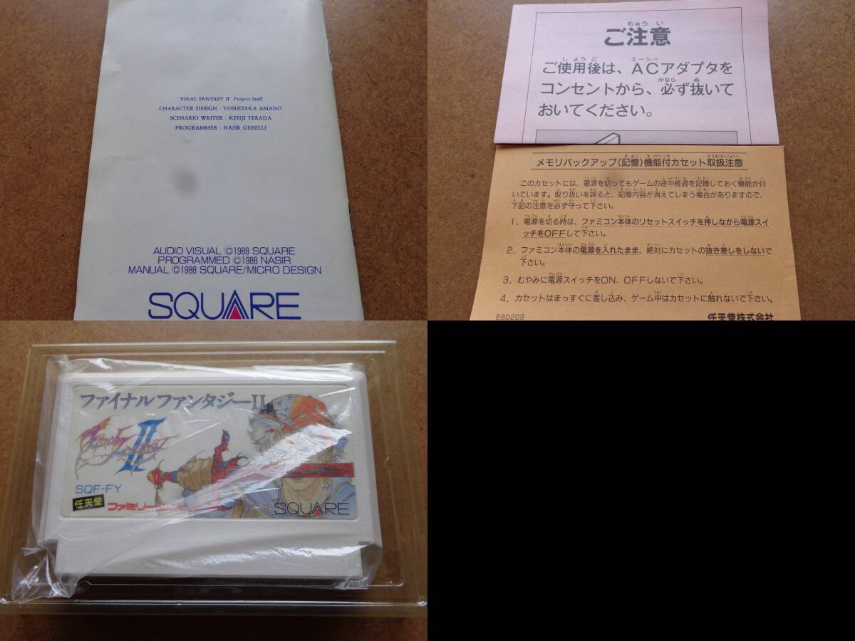 [動作品][欠品なし][ファミコンソフト]『ファイナルファンタジーII』[スクウェア][SQF-FY][FINAL FANTASY II][SQUARE][Nintendo][Famicom]の画像4