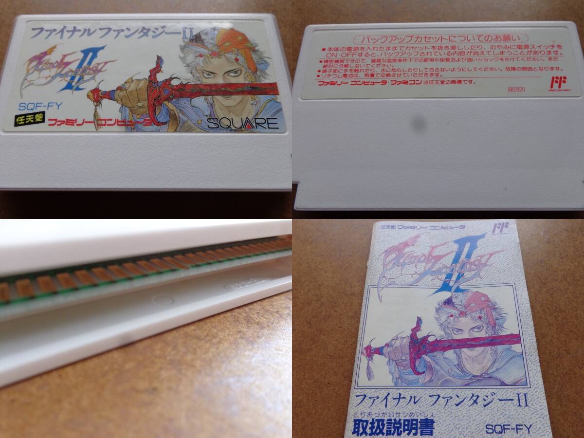 [動作品][欠品なし][ファミコンソフト]『ファイナルファンタジーII』[スクウェア][SQF-FY][FINAL FANTASY II][SQUARE][Nintendo][Famicom]_画像3