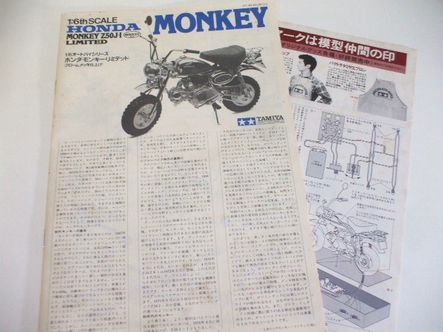 【元気堂】当時物 未組立 1/6 タミヤ HONDA ホンダ モンキー リミテッド MONKEY Z50J-I メッキモンキー 小鹿タミヤ _画像10