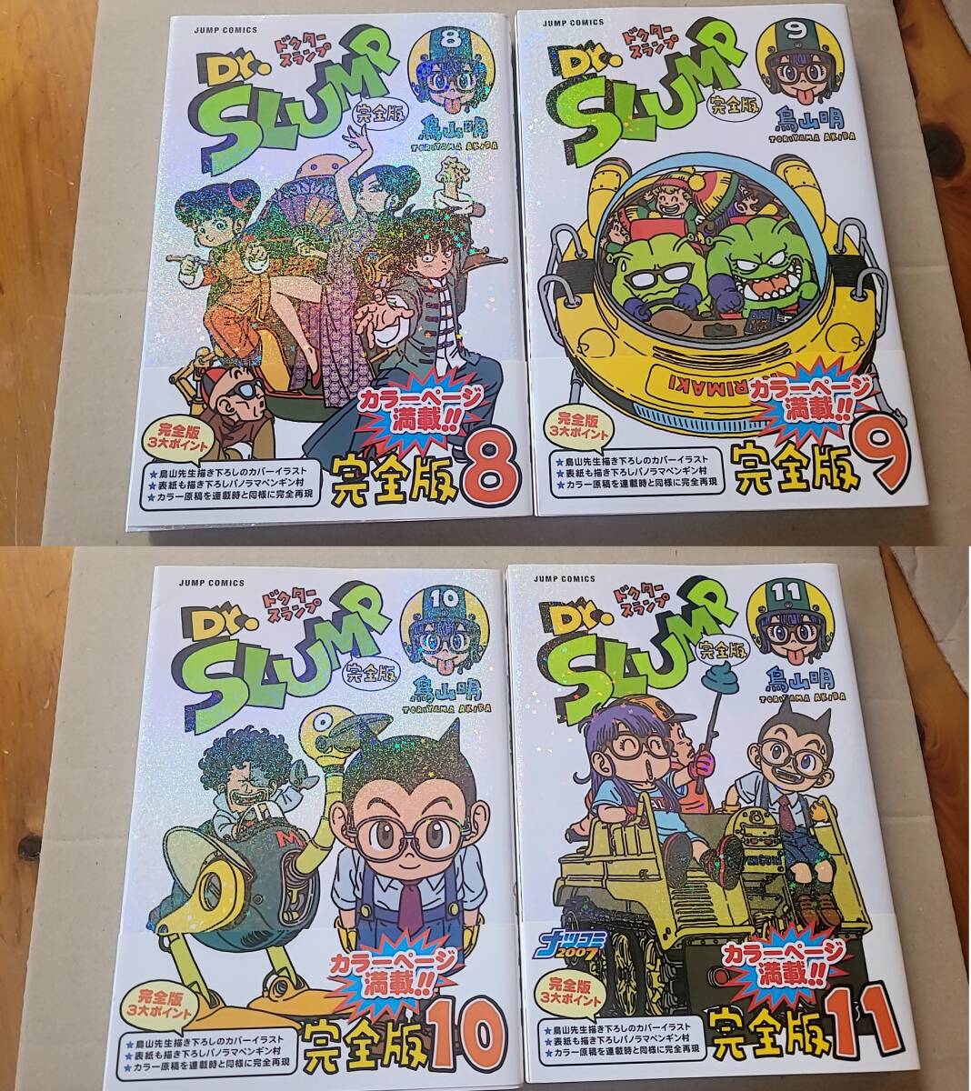 【ほぼ未読の美品】 Dr.スランプ 完全版 全15巻 全初版・帯付き 鳥山明 Dr.SLUMP ドクタースランプ アンケはがき・ペンギン月報の画像4