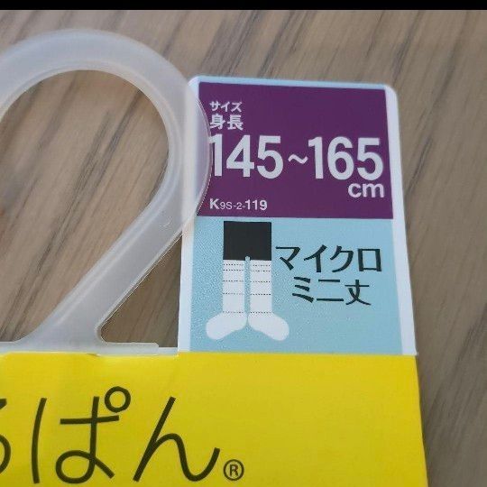 くろぱん オカモト くろぱんマイクロミニ丈　すみっコぐらし