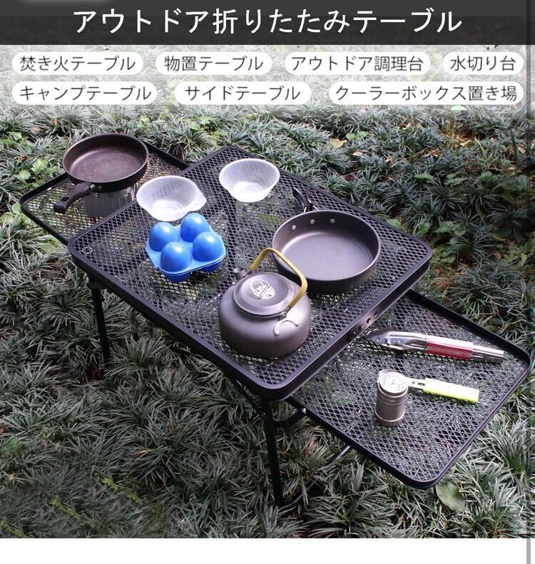 キャンプ テーブル メッシュ サイドテーブル付き テーブル 折り畳み ア軽量 折畳みテーブル 屋耐荷重40kg 収納袋付き 98X42X40cm ブラック