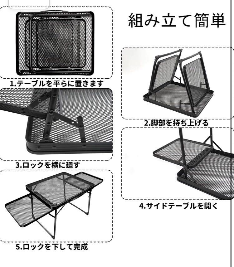 キャンプ テーブル メッシュ サイドテーブル付き テーブル 折り畳み ア軽量 折畳みテーブル 屋耐荷重40kg 収納袋付き 98X42X40cm ブラック