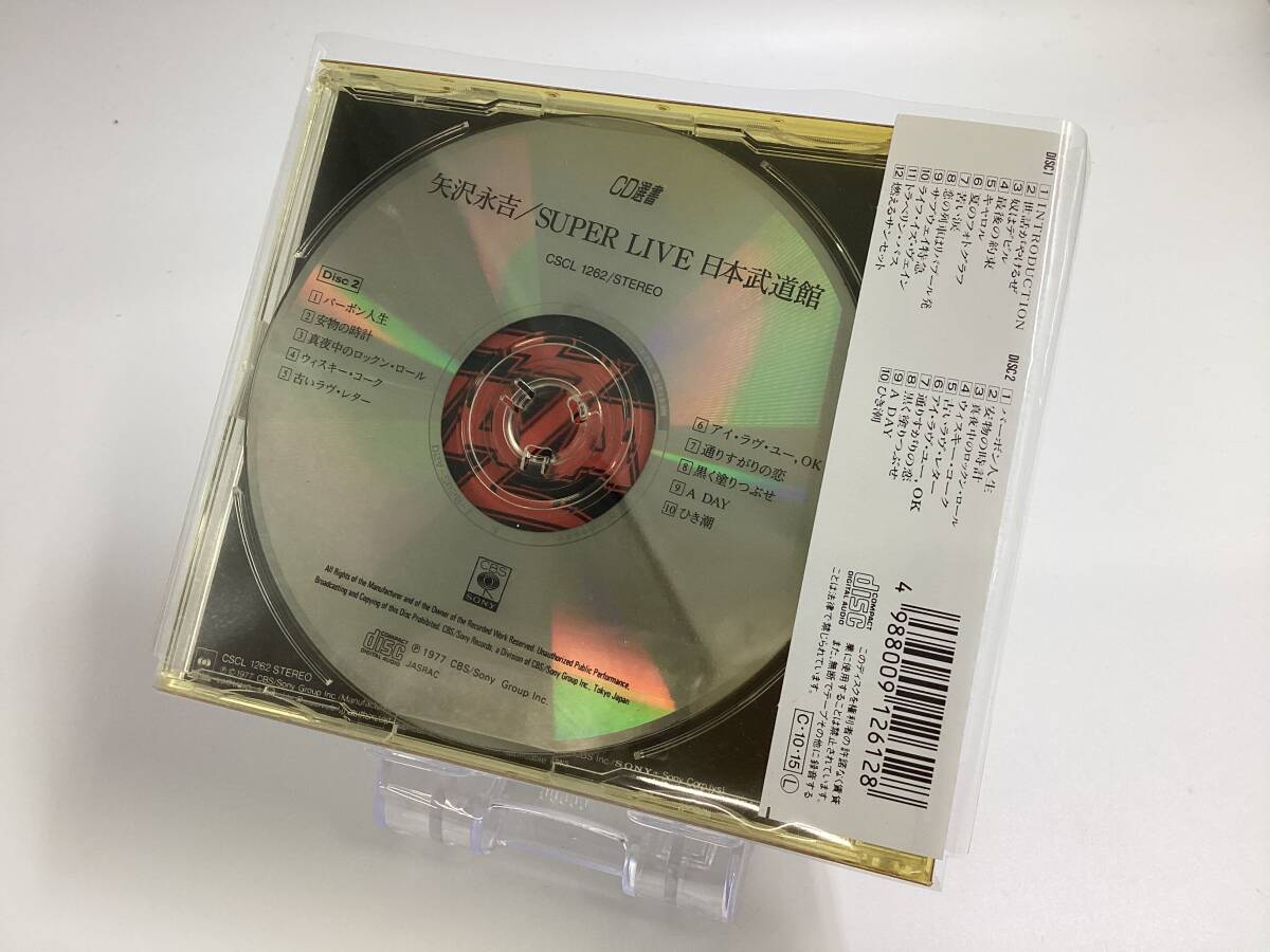 【774R】極美品 帯付き 矢沢永吉 スーパーライヴ 日本武道館 Super LIVE EIKICHI YAZAWA CD CD選書 _画像2