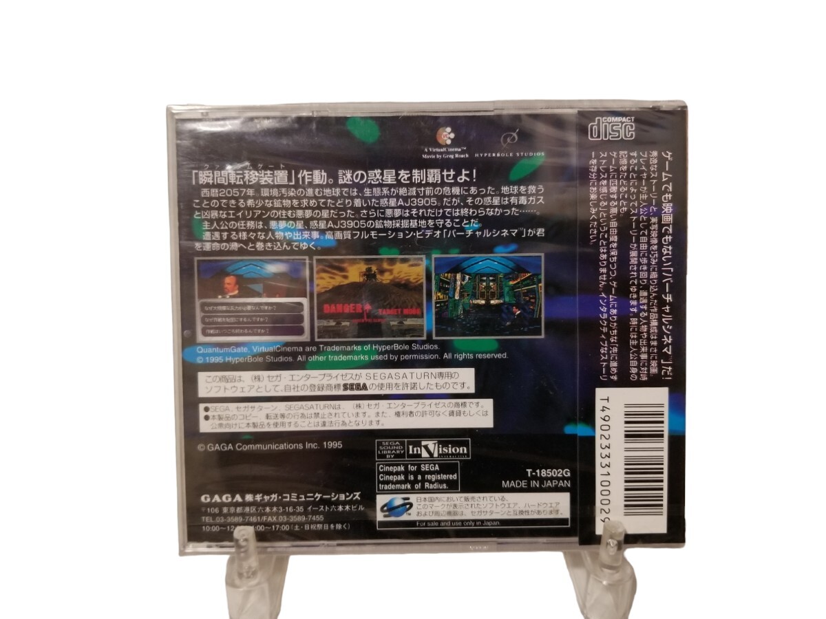 新品未開封 SS クァンタムゲート 1 悪夢の序章 QUANTUM GATE セガサターン SEGA SATURN_画像2