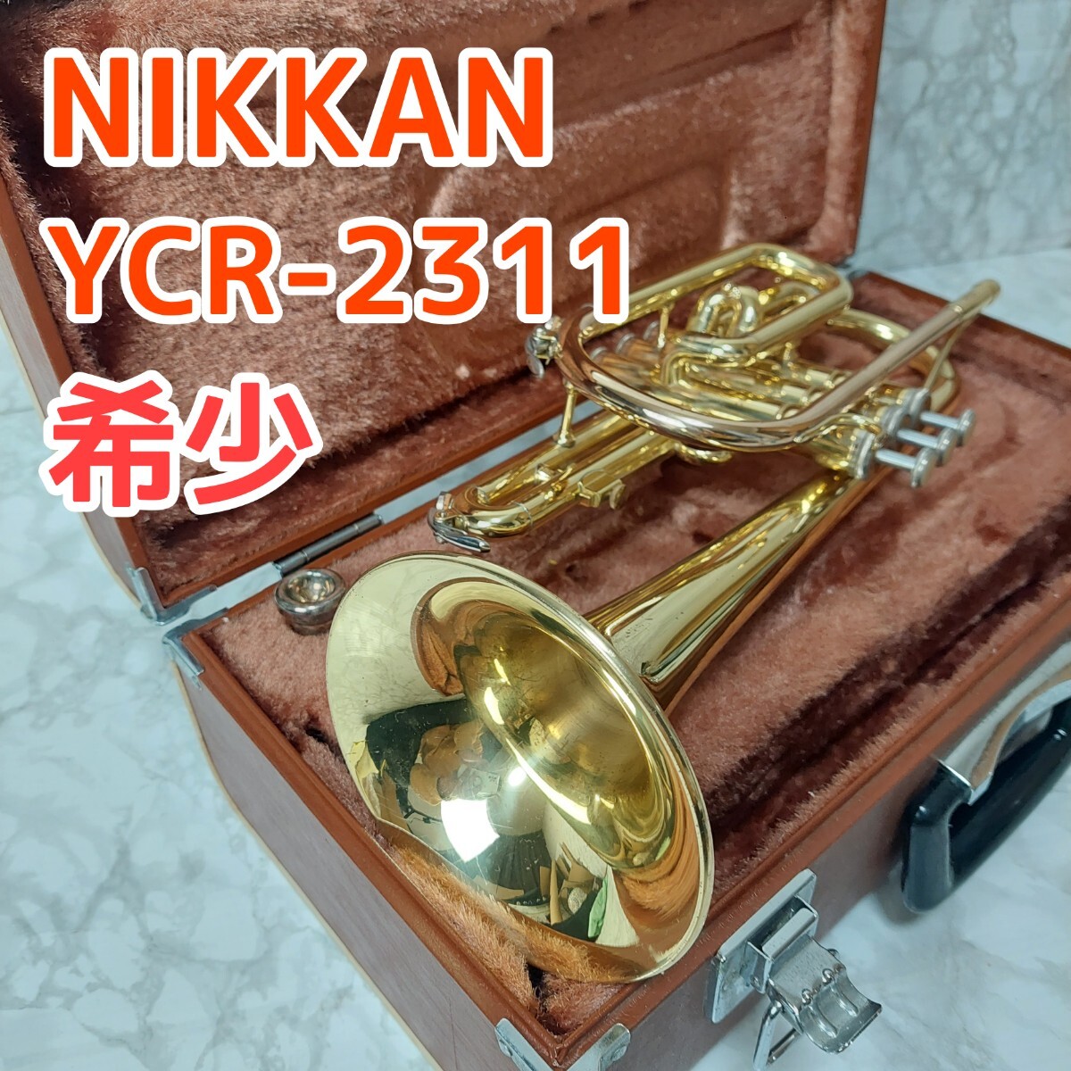 ニッカン コルネット YCR2311 YCR-2311 トランペット 管楽器 ヤマハ YAMAHA_画像1