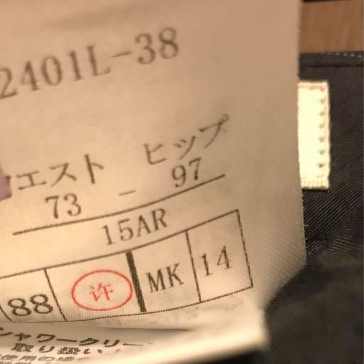 紳士服のコナカKANSAI FORL シャワークリーン上下スーツ　レディース　15号紳士服のコナカ