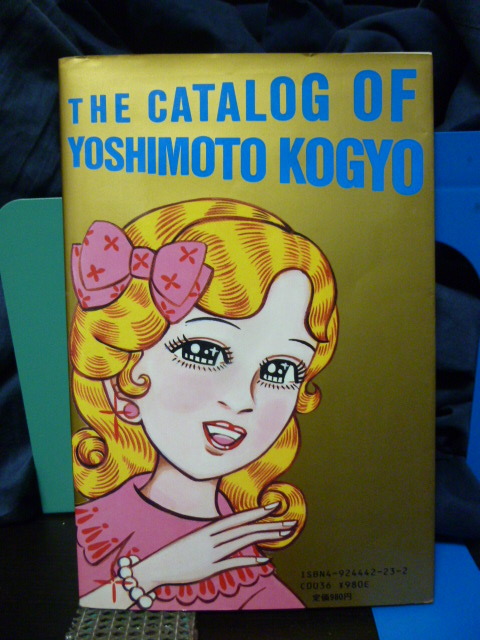 ■吉本興業商品カタログ■1985年■当時もの■昭和レトロ★即決！_画像2