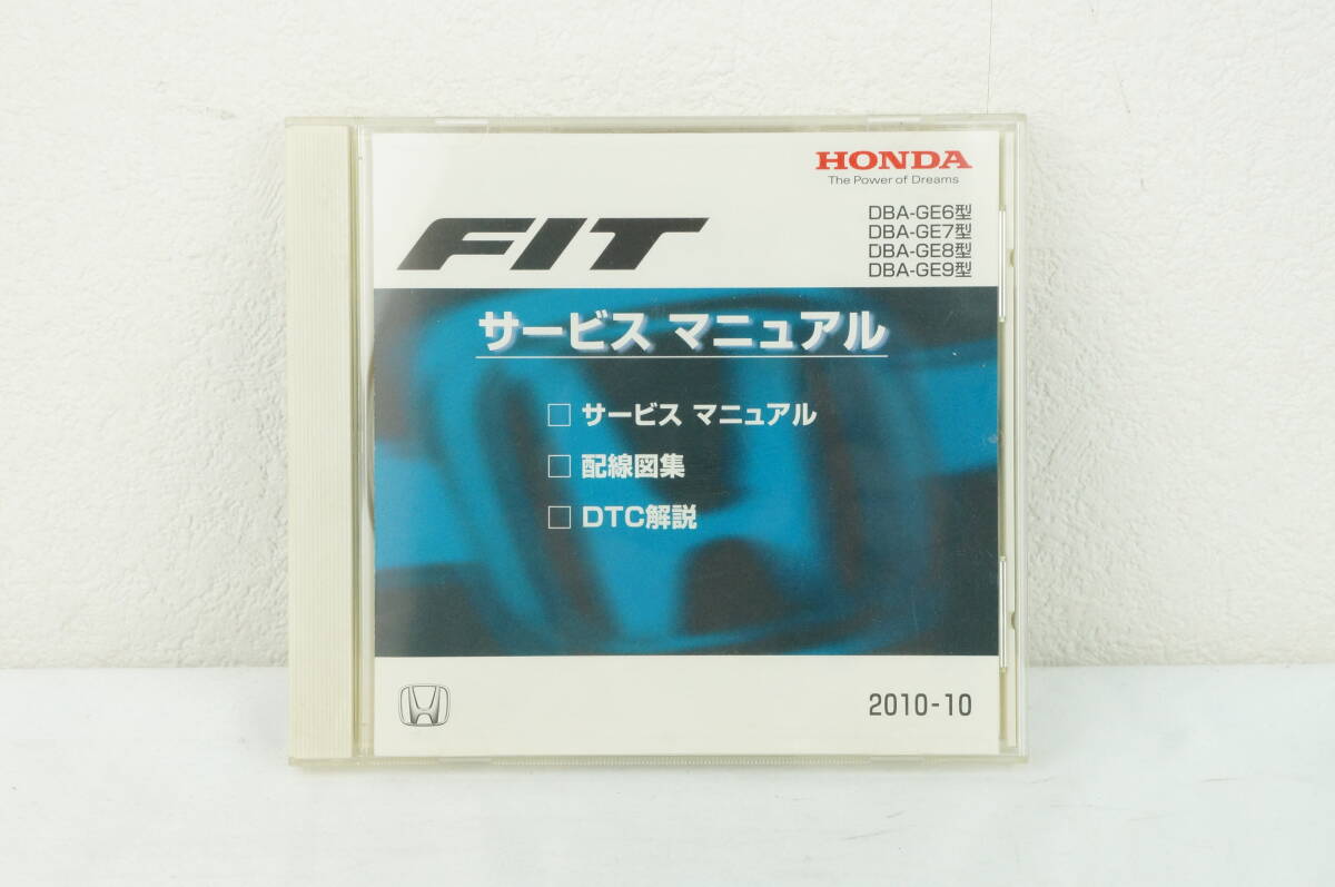 【1-3日発送/送料無料】Honda FIT フィット GE6/GE7/GE8/GE9 サービスマニュアル 配線図集 DTC解説 2010-10 ホンダ K242_134 価格再度確認_画像2