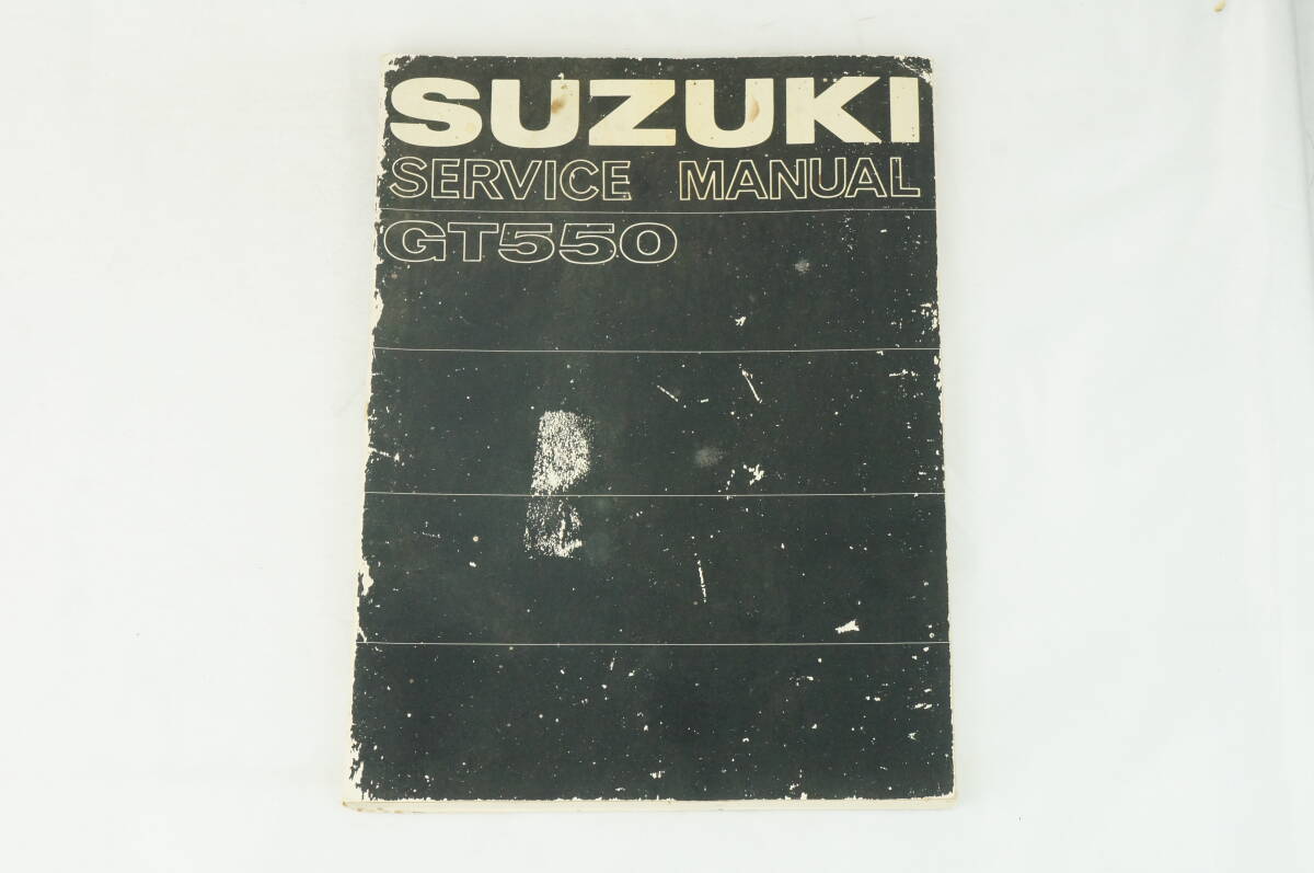 【1-3日発送/送料無料】SUZUKI GT550 サービスマニュアル 整備書 スズキ K241_93の画像1