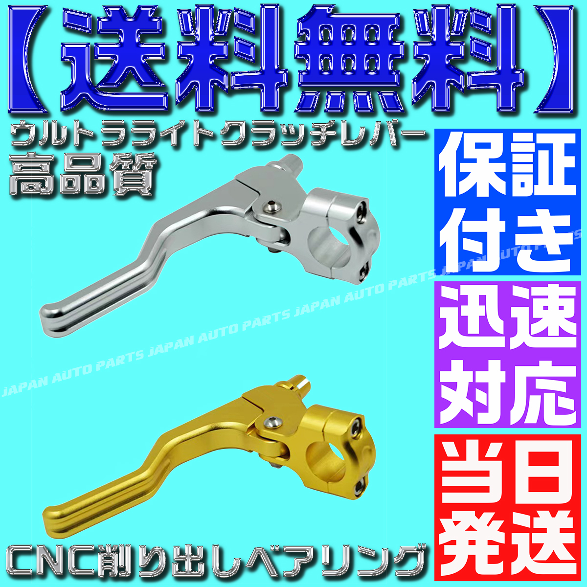 【当日発送】【保証付】【送料無料】【金 ゴールド】ウルトラライト クラッチ ショートレバー CNC 削り出し ベアリング スタント ミドル_画像9