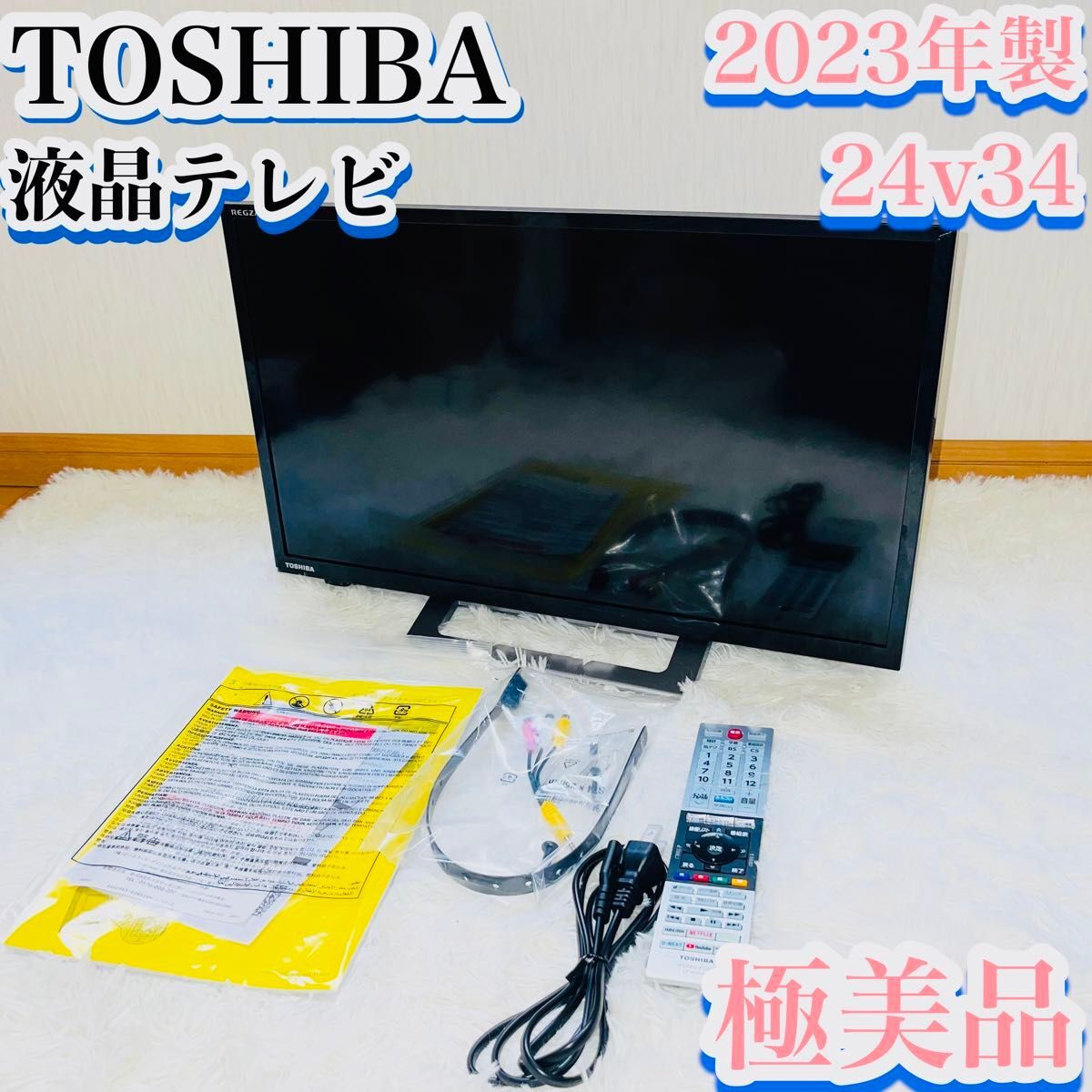 [ ultimate beautiful goods ]24v34 TOSHIBA liquid crystal tv-set 