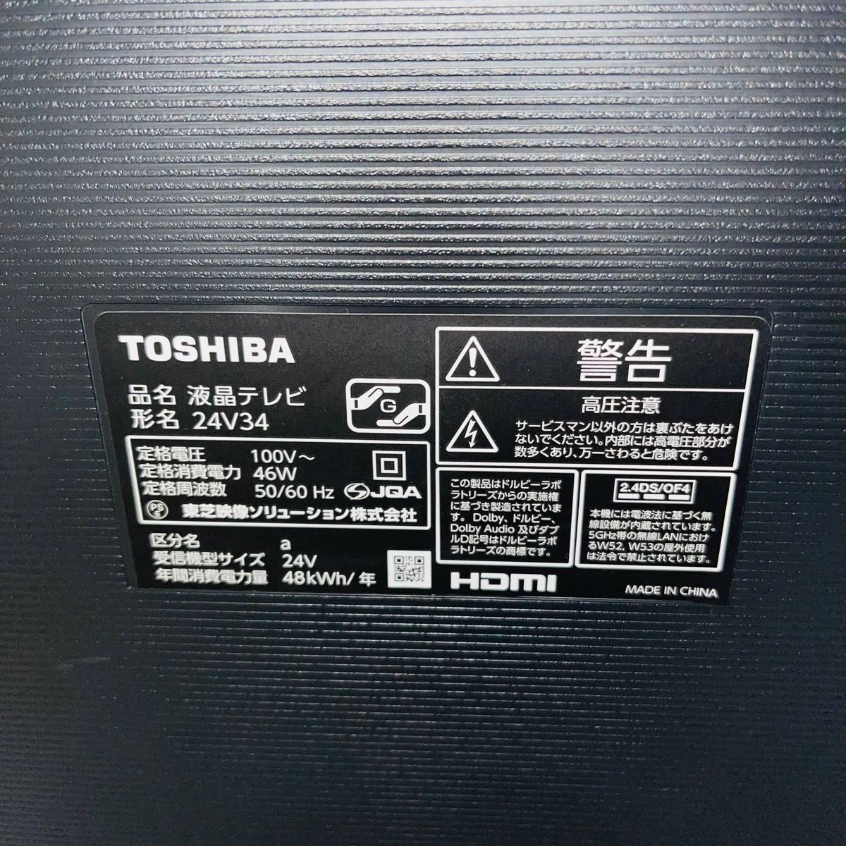 [ ultimate beautiful goods ]24v34 TOSHIBA liquid crystal tv-set 