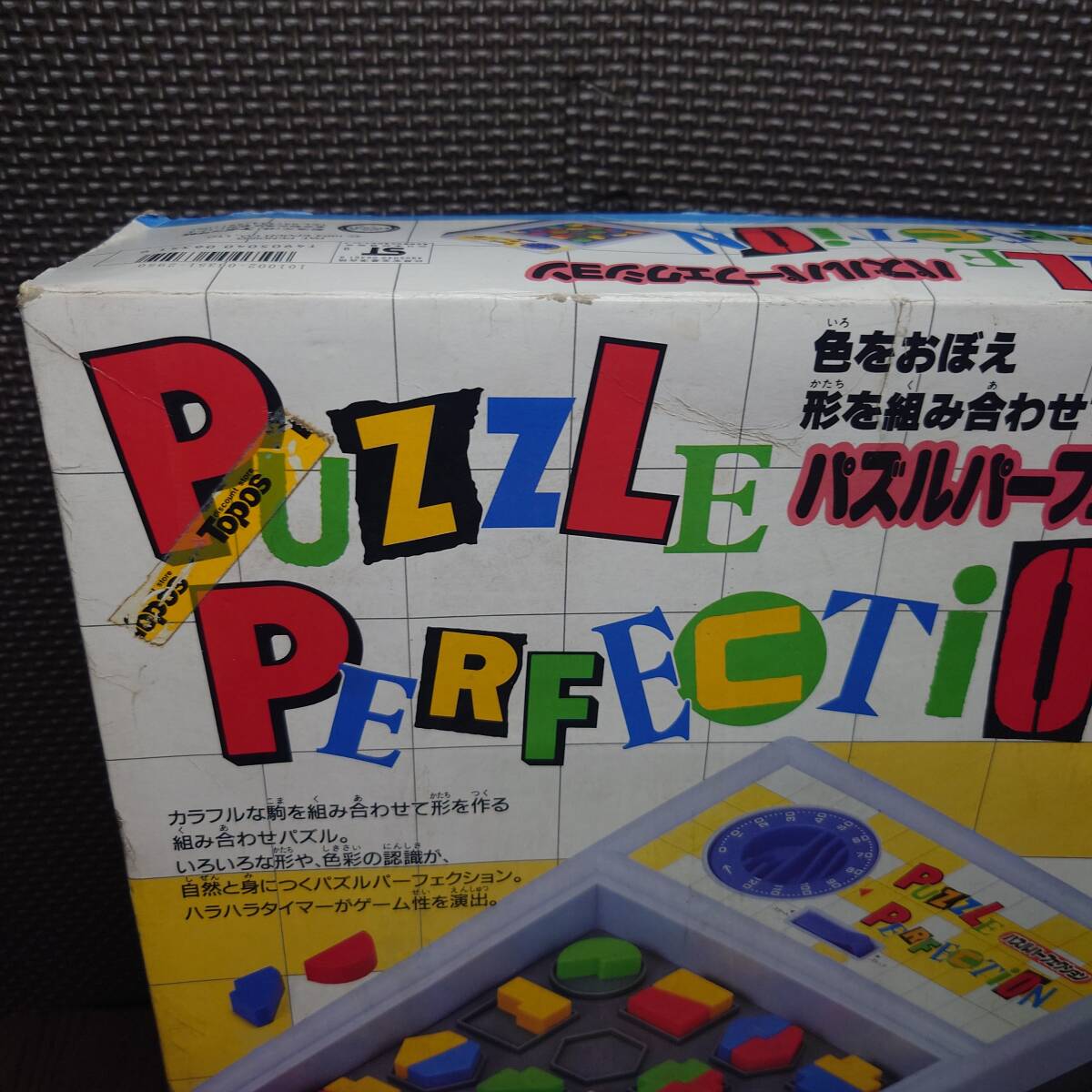 【中古】パズルパーフェクション　エポック社　動作品　レトロ　箱あり　【管理No．1023】_画像7