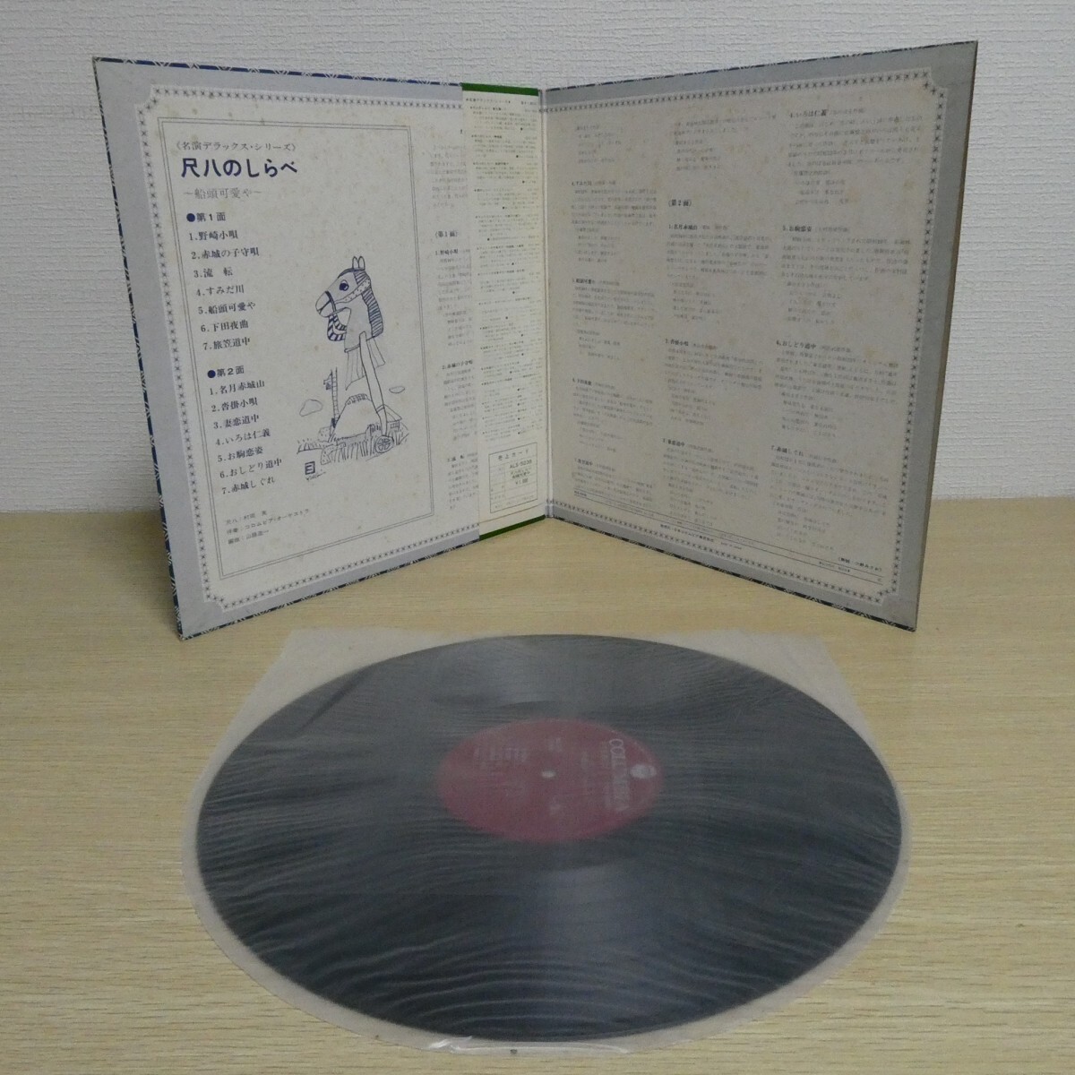 LP5004☆帯付「尺八のしらべ / 船頭可愛や / ALS-5238」村岡実_画像3