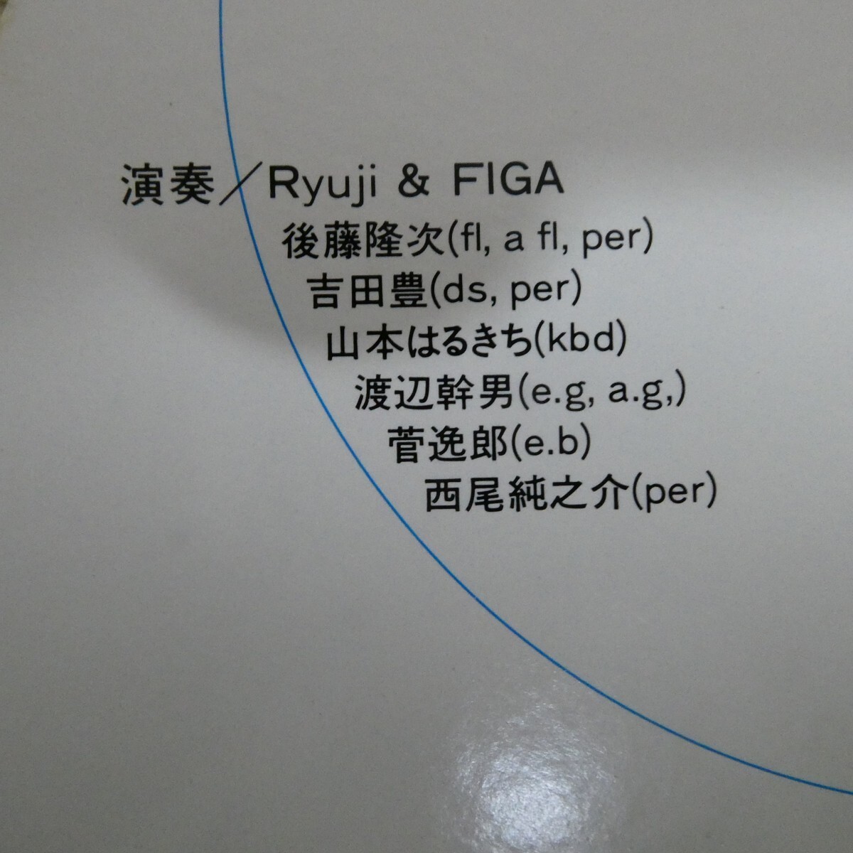 LP5217【和モノ/Japanese Groove】帯付「RYUJI & FIGA / 気分はパラダイス / K25P-453」_画像3
