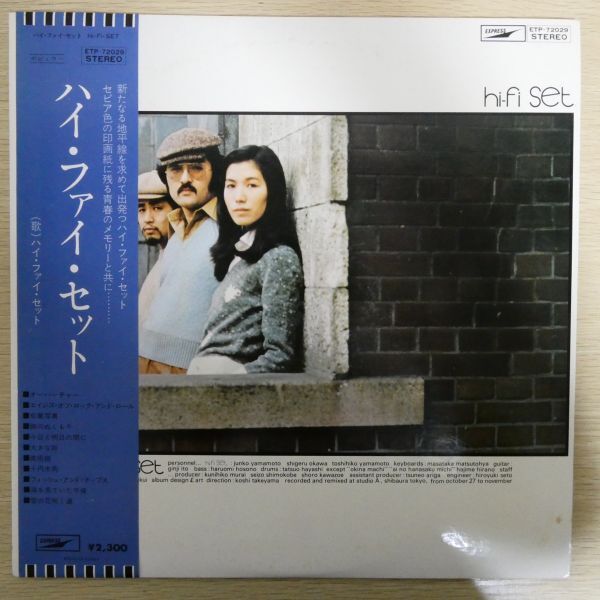 LP3620【和モノ/Japanese Groove】帯付「ハイ・ファイ・セット / OZ-7151-N」初回ジャケ_画像1