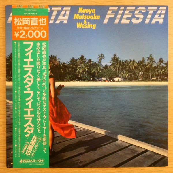 LP3520【和モノ/Japanese Groove】帯付「松岡直也&ウィシング / フィエスタ・フィエスタ」大村憲司 村上秀一 ペッカー 清水靖晃 吉田美奈子_画像1