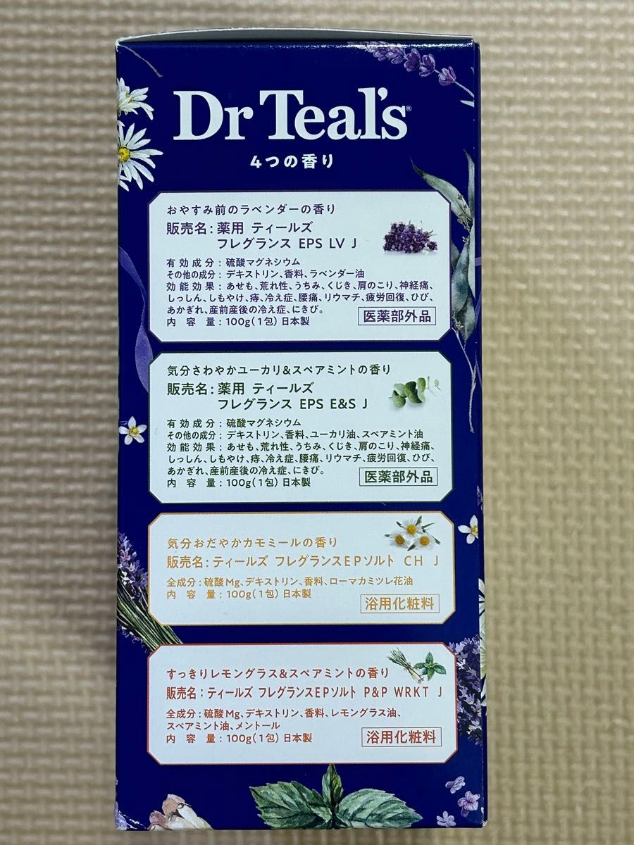 Dr Teal’s Pure Epsom Salt TRIAL BOX 4つの香り