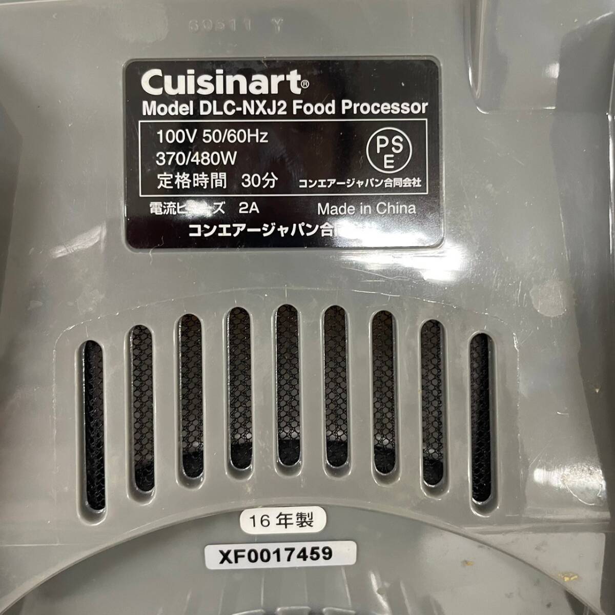 【Cuisinart】 クイジナート 業務用 フードプロセッサー コンエアージャパン DLC-NXJ2 2016年製_画像9