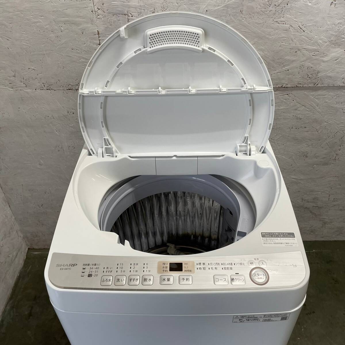【SHARP】 シャープ 全自動電気洗濯機 洗濯機 7.0kg ES-GE7C-W 2019年製_画像4