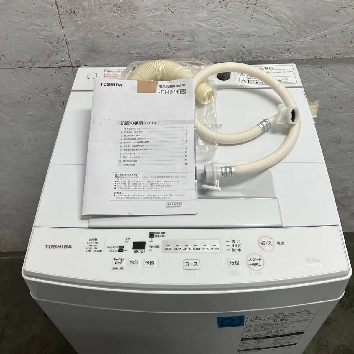 【TOSHIBA】 東芝 全自動電気洗濯機 4.5kg AW-45M7 2020年製 ②の画像2
