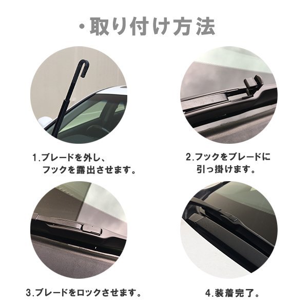 日産 セレナ用 C26前期 エアロワイパー 2本セット！　650mm x 300mmセット！ グラファイト加工！ 送料無料！ U字フック ワイパーブレード_画像7