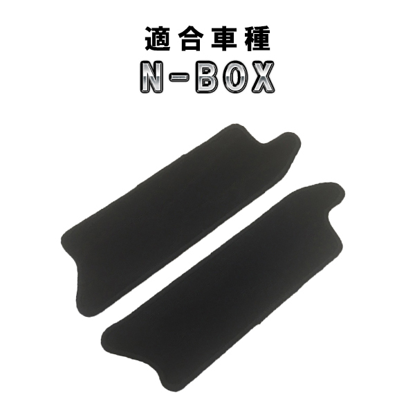 N-BOX N-BOX custom JF3/JF4 для накладка на подножку bench seat спецификация для черный N box custom детали 