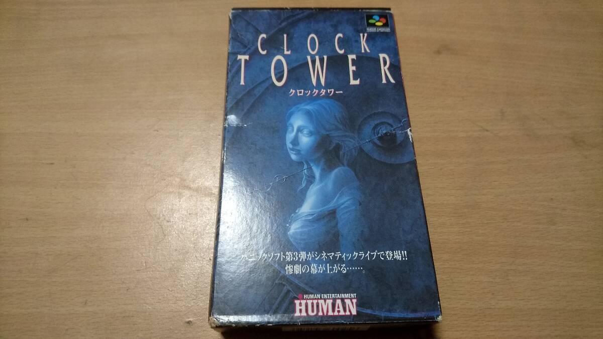 1円 送料込 ジャンク HUMAN ヒューマン CLOCK TOWER クロックタワー SFC スーパーファミコンソフト 箱 取説付の画像4