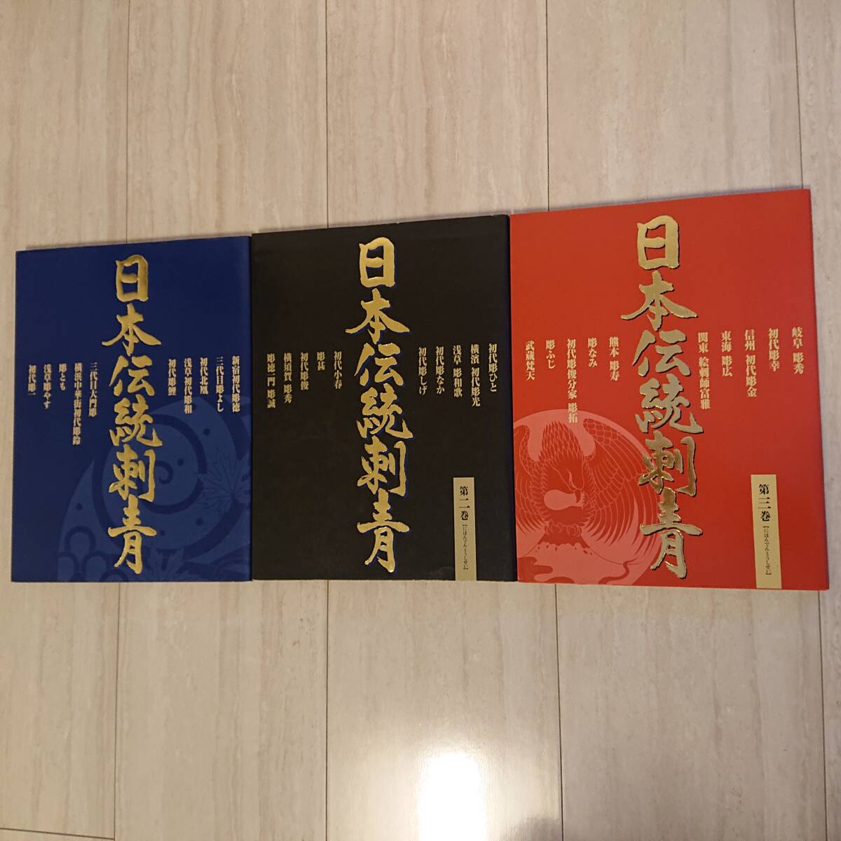 希少 入手困難 絶盤 日本伝統刺青 全三巻セット - サブカルチャー 希少 入手困難 絶盤 日本伝統刺青 全三巻セット - サブカルチャー