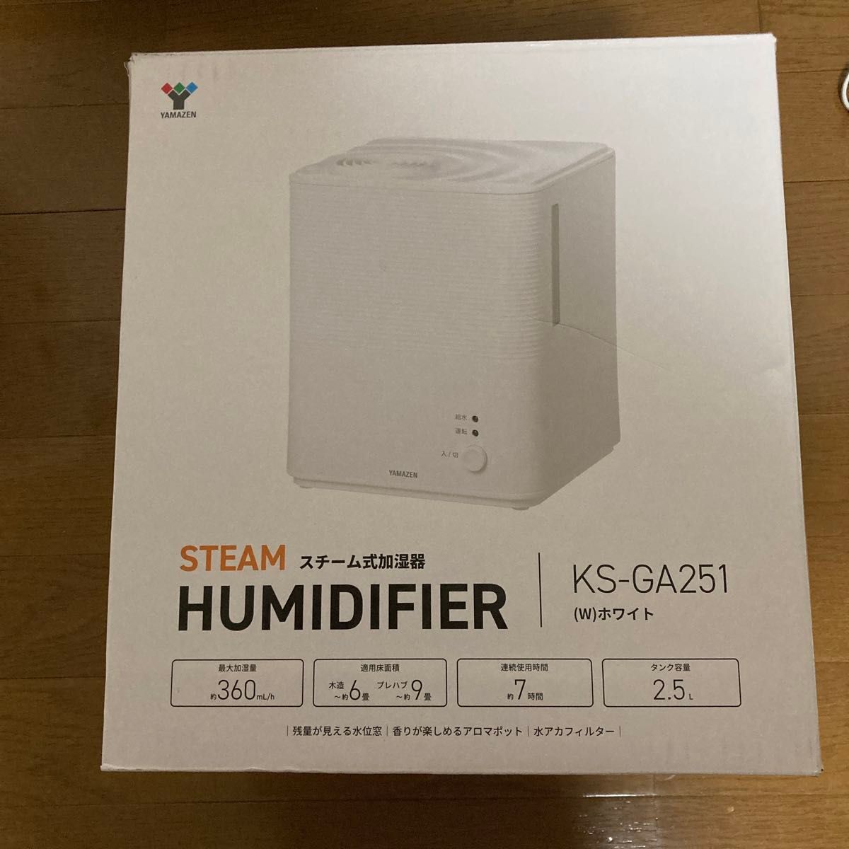 山善　スチーム式加湿器