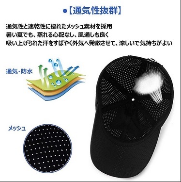 送料無料　キャップ メンズ メッシュ 帽子 通気性 UVカットブラック 022