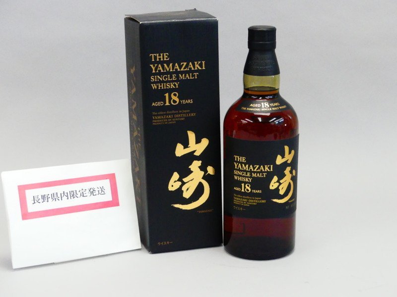 y223 長野県内限定発送 サントリー シングルモルト ウイスキー 山崎18年 700ml 43% 箱付き 古酒 未開封 国産酒_画像1