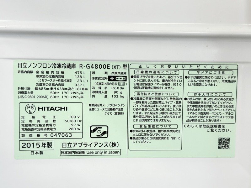 i82 HITACHI Hitachi R-G4800E non freon freezing refrigerator 2015 year made 475L operation goods refrigerator 