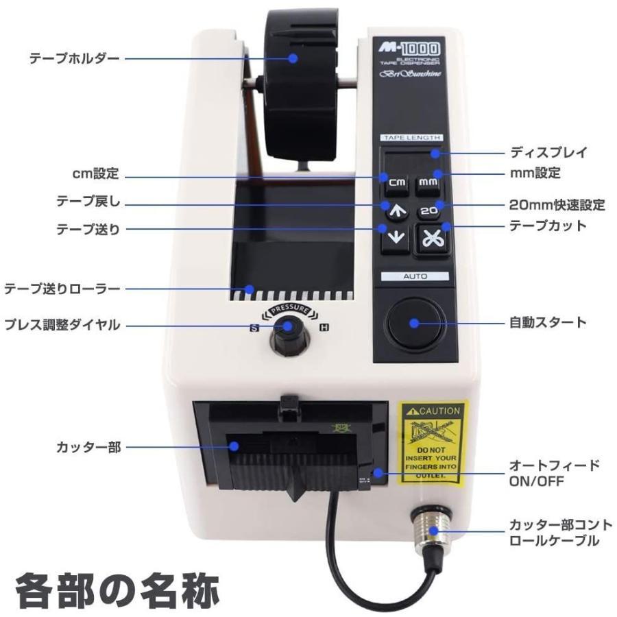 【翌日お届け】電子自動テープカッター 電動 M1000_画像3