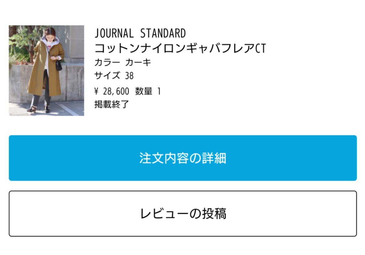 ジャーナルスタンダードJOURNALSTANDARDコットンナイロンフレアコートステンカラーコートノーカラートレンチコート_画像8