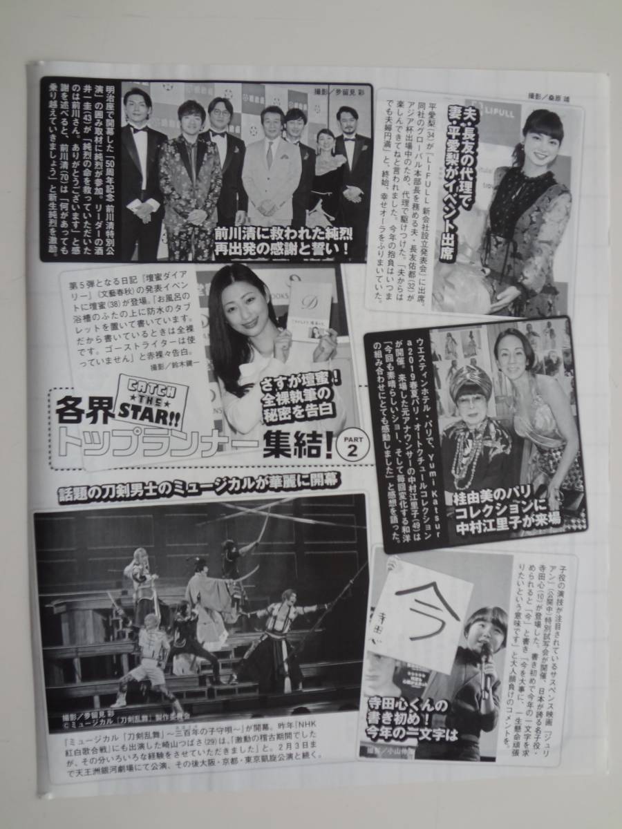 最高のコレクション 中村江里子 夫 人気の画像をダウンロードする 最高のコレクション 中村江里子 夫 人気の画像をダウンロードする