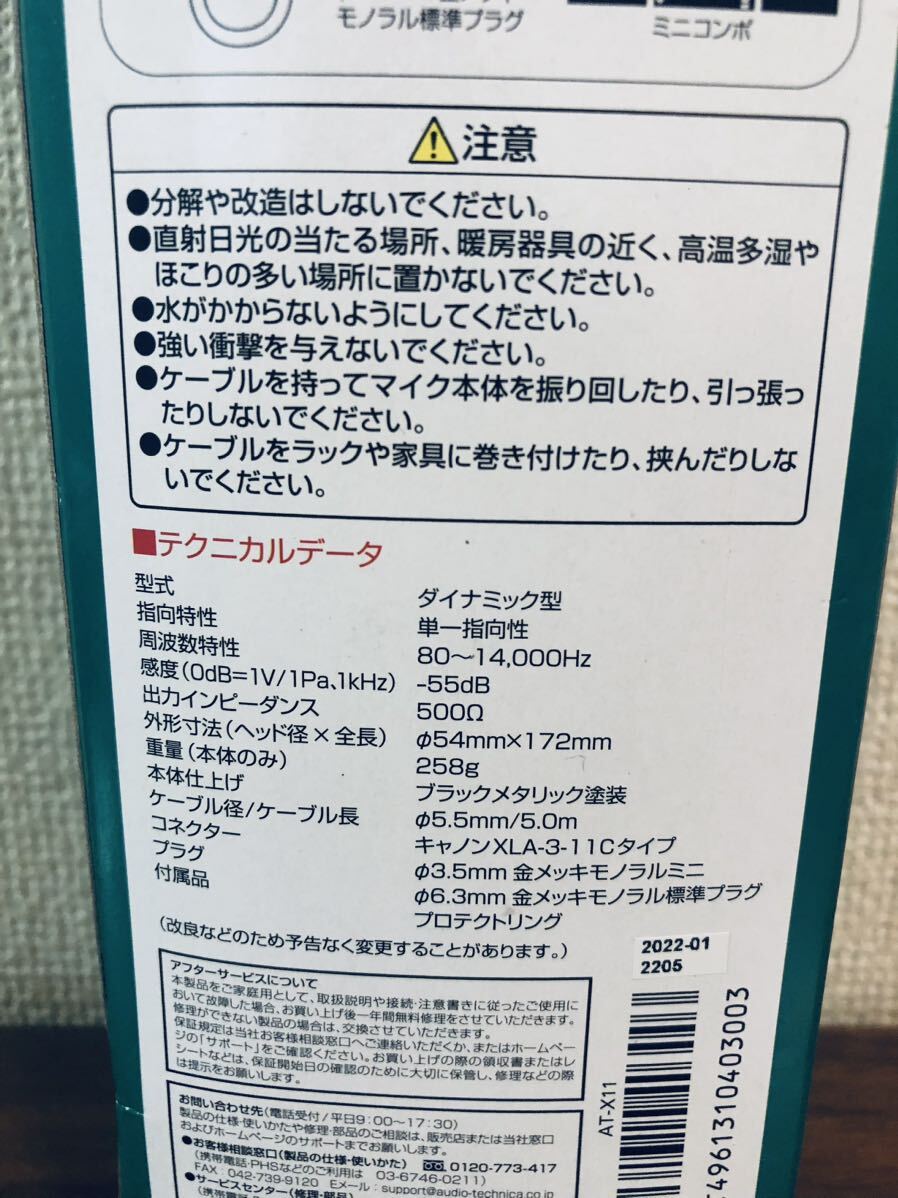 送料無料◆オーディオテクニカ ダイナミック型ボーカルマイクロホン プロテクトリング付き AT-X11 ブラック 新品_画像4