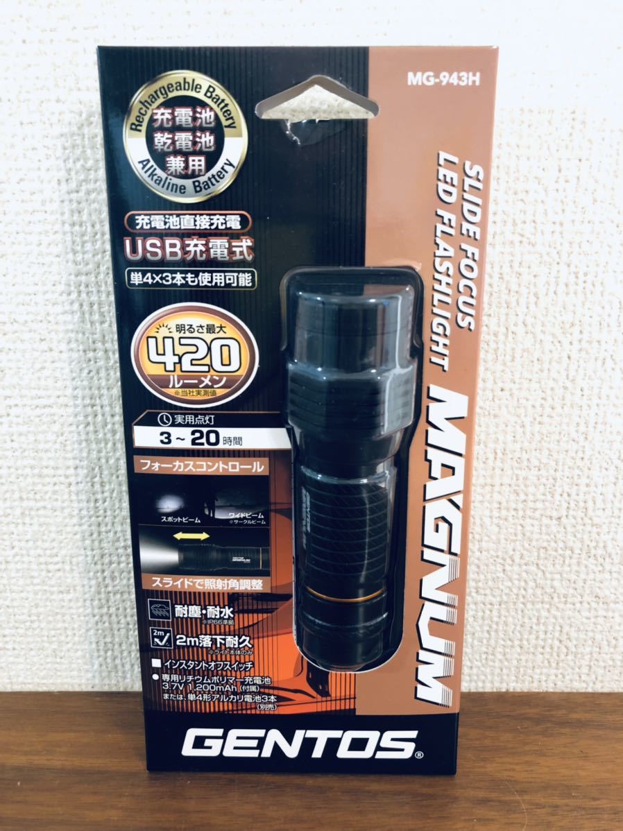 送料無料◆ジェントス LEDフラッシュライト USB充電式 MG-943H 新品_画像1