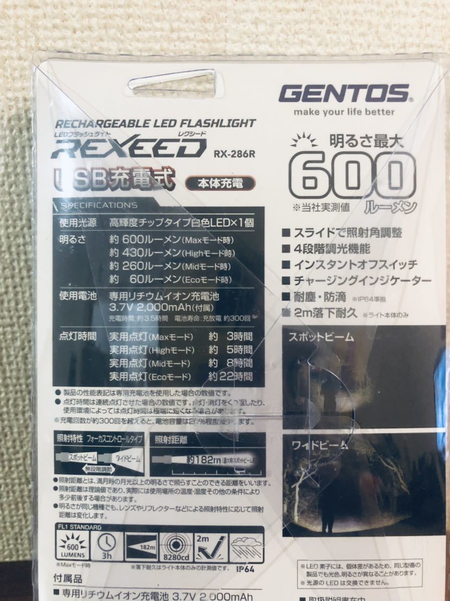 送料無料◆GENTOS ジェントス LEDフラッシュライト 懐中電灯RX-286R USB充電式 新品_画像3