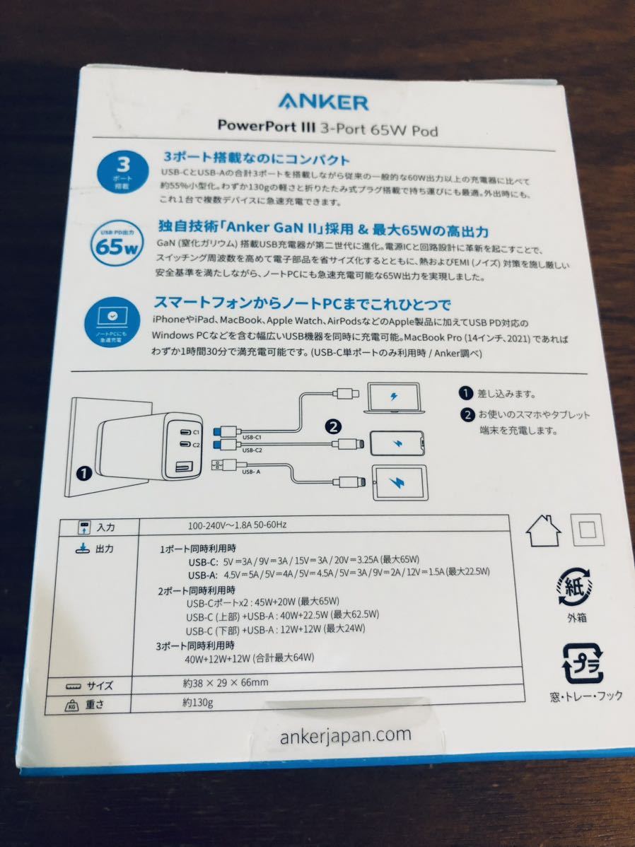 送料無料◆Anker PowerPort III 3-Port 65W Pod (USB PD 充電器 USB-A & USB-C 3ポート) A2667N11 新品の画像4