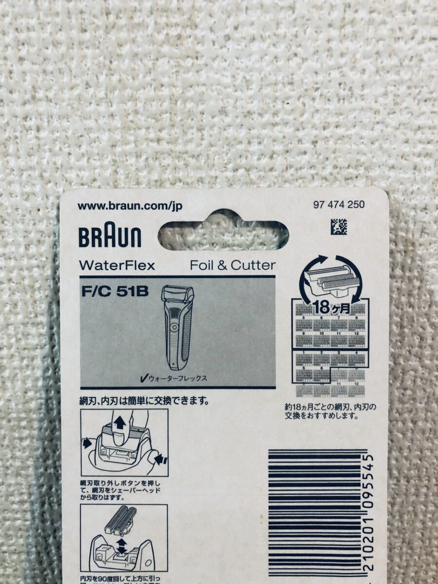 送料無料◆ブラウン 替刃 F/C51B 網刃・内刃コンビパック 国内正規品 新品_画像3